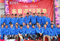 鄭州超前涂料歡迎您！